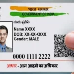 aadhaar-card