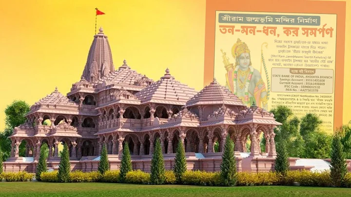 Ram Mandir