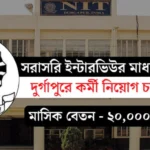 NIT-Durgapur-Field-Assistant-Recruitment-2024