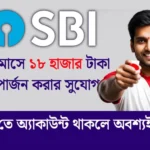 SBI-Annuity-Deposit-Scheme-Update-News