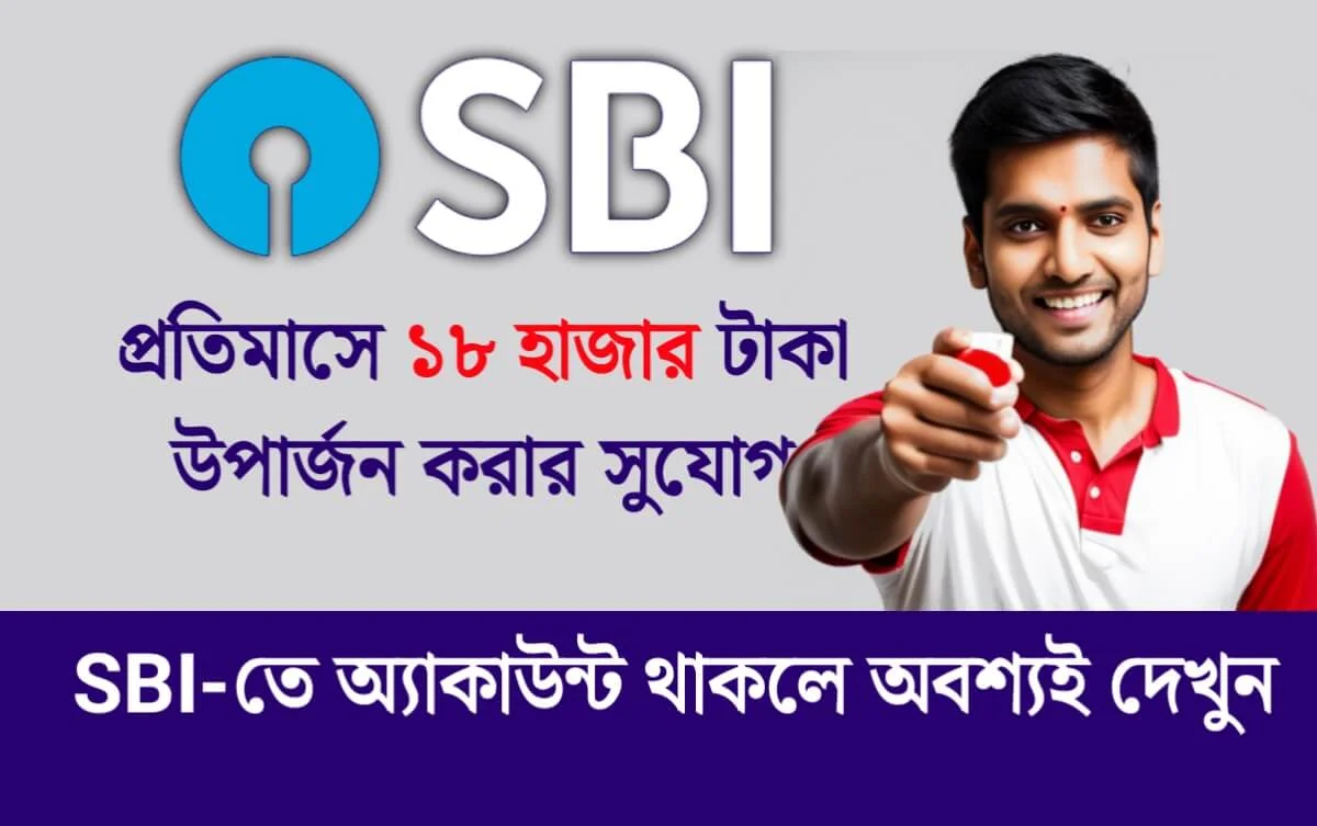 SBI-Annuity-Deposit-Scheme-Update-News