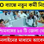 uco-bank-job-vacancy-2024