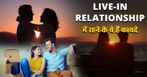 live in relationship